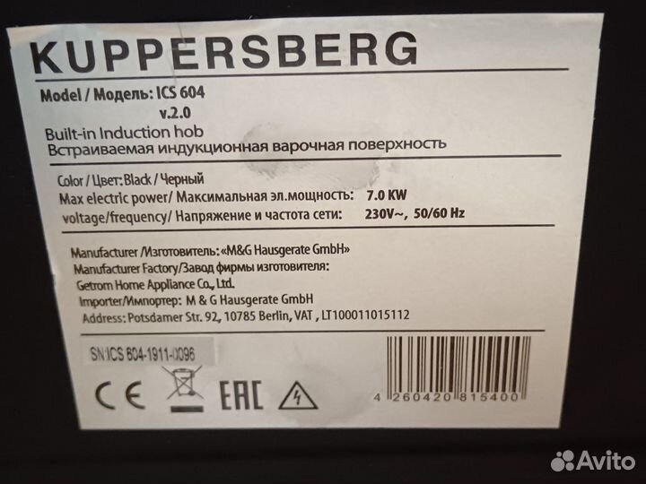 Встраиваемая индукционная плита 4 комфорки