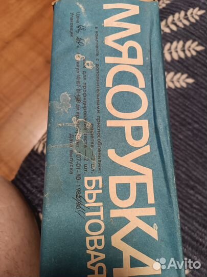 Мясорубка ручная СССР чугунная 1982 новая