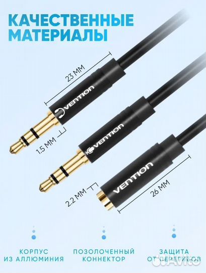 Разветвитель Vention Jack 3.5 mm 0.3м