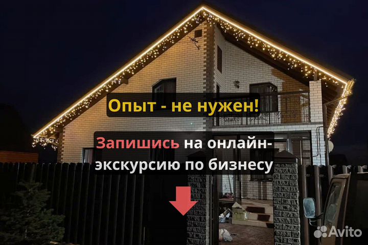 Готовый бизнес с высокой маржой №9l6