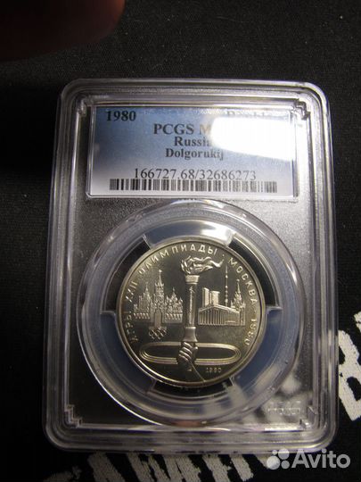 1 рубль олимпиада 80 разные В слабах MS 68