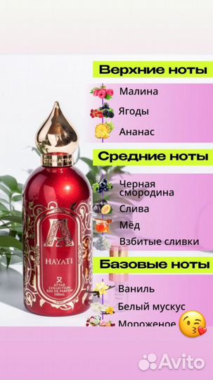 Парфюмерия Attar Collection делюсь оригинал