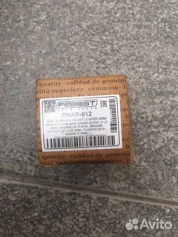 Саленблок переднего нижнего рычага