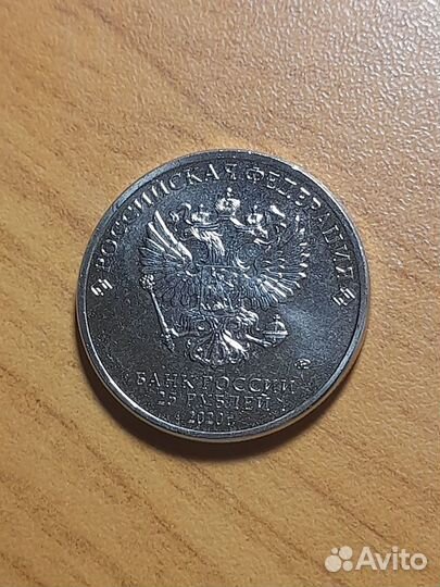 Монета 25р Барбоскины