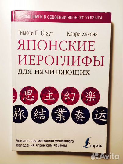 Учебники по японскому языку