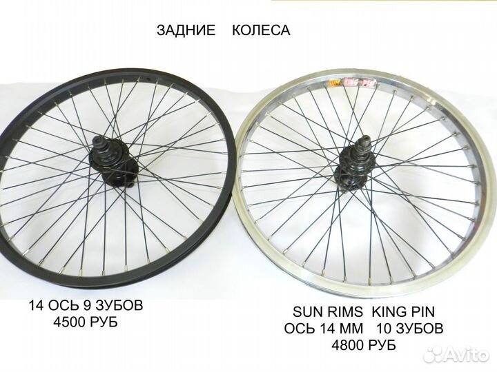 BMX запчасти