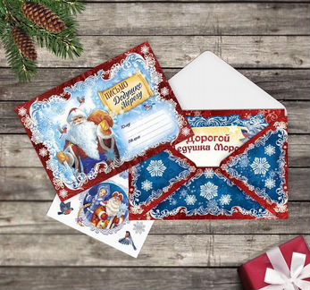 Письмо Деду Морозу