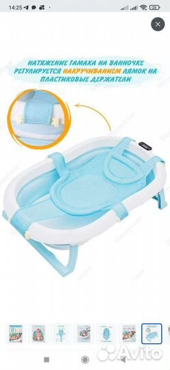Гамак для купания ребенка