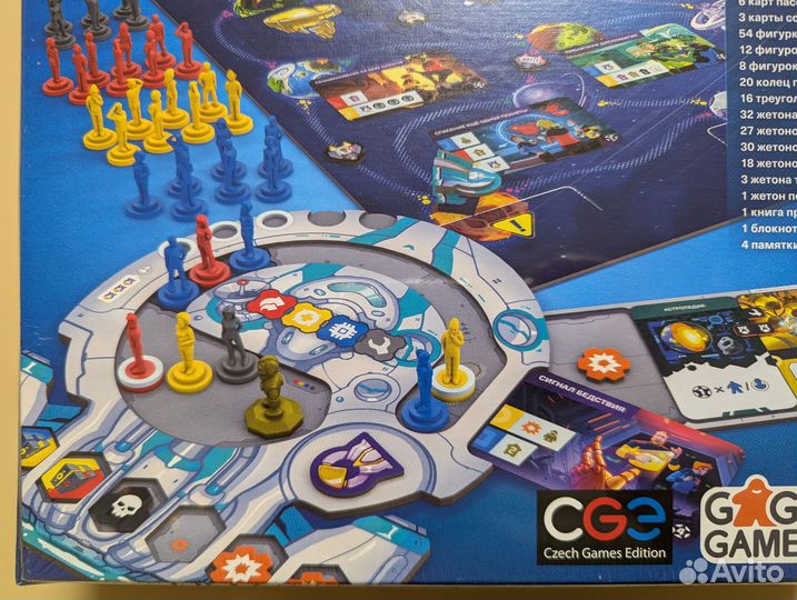 Звездные капитаны, Последний день Атлантиды. Новые