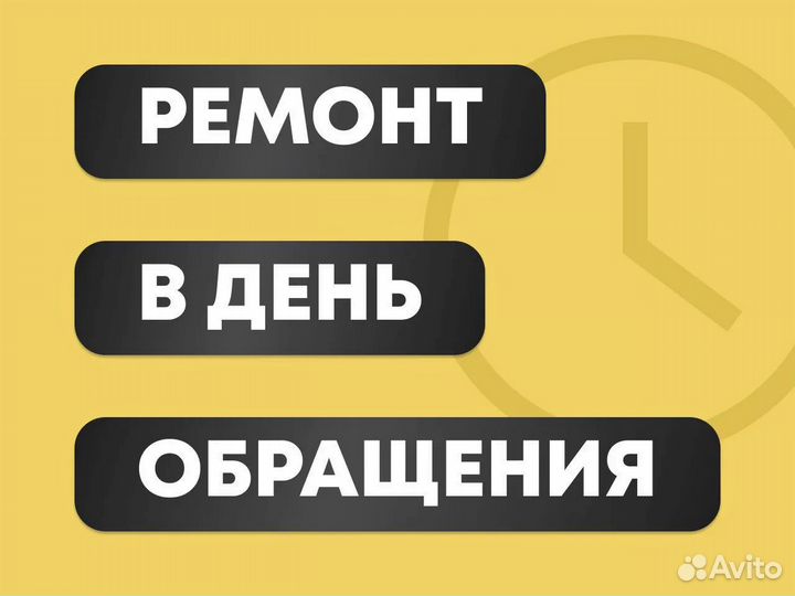Ремонт стиральных машин