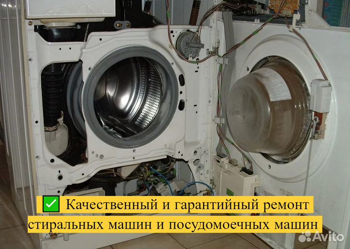Ремонт стиральных машин / Ремонт посудомоечных маш