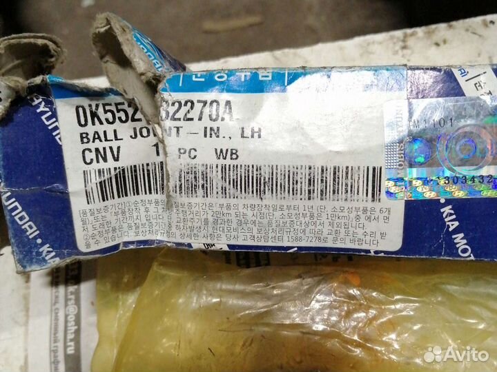 Hyundai/KIA тяги рулевые вн