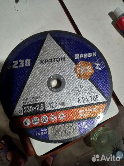 Диски на болгарку 230
