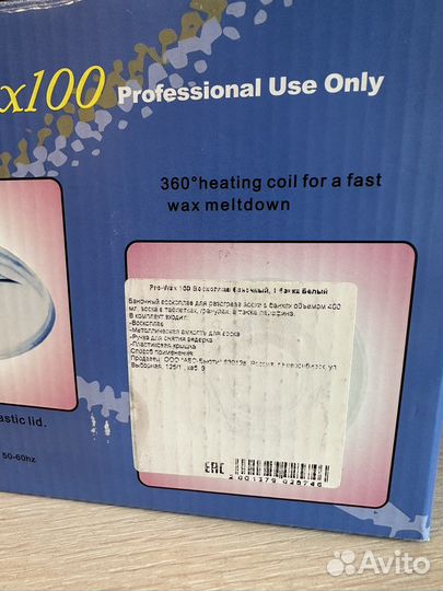 Воскоплав Pro-Wax100