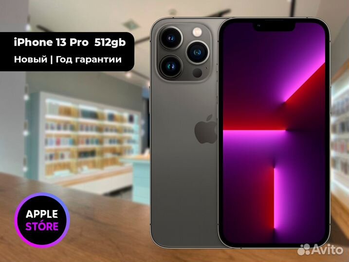 iPhone 13 Pro, 512 ГБ