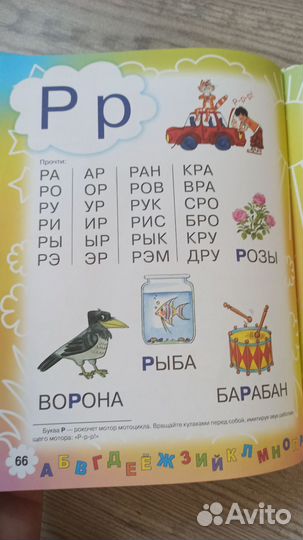 Букварь Ольги Жуковой