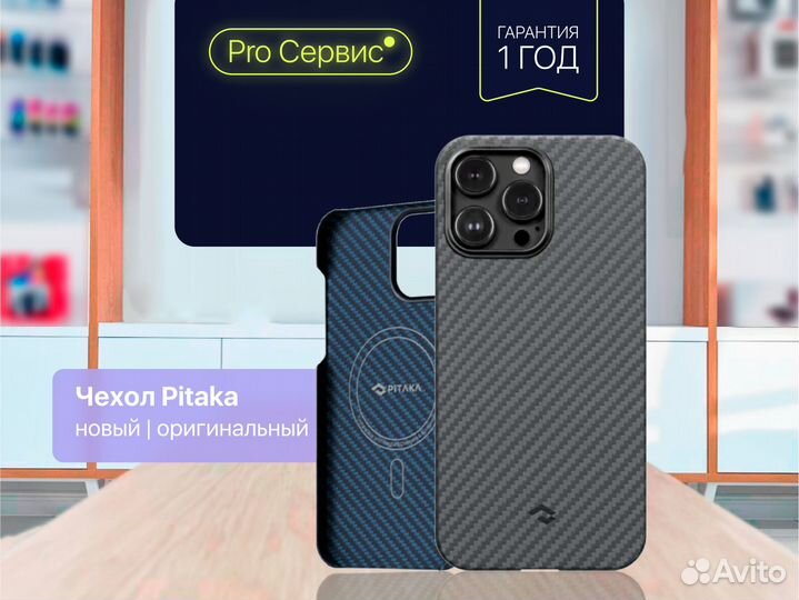 Чехол Pitaka MagEZ Case для iPhone