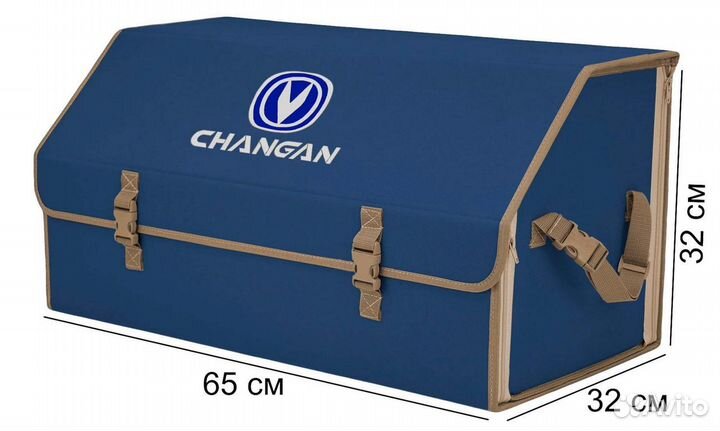Органайзер в багажник Changan XL Plus синий с беже
