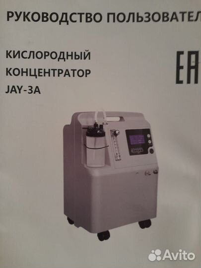 Кислородный концентратор