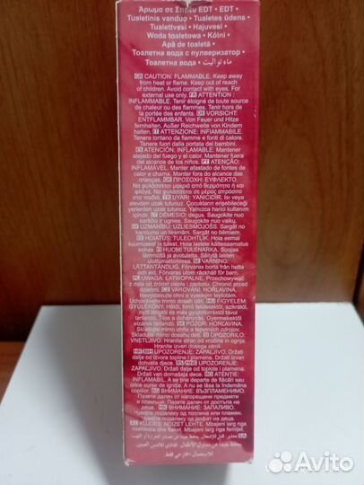 Passion Dans Эйвон