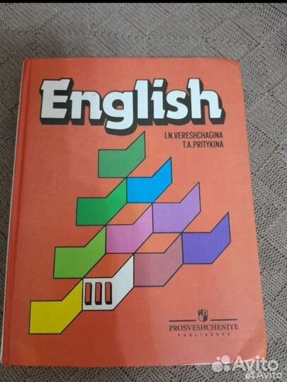 Учебник по английскому языку 3класс