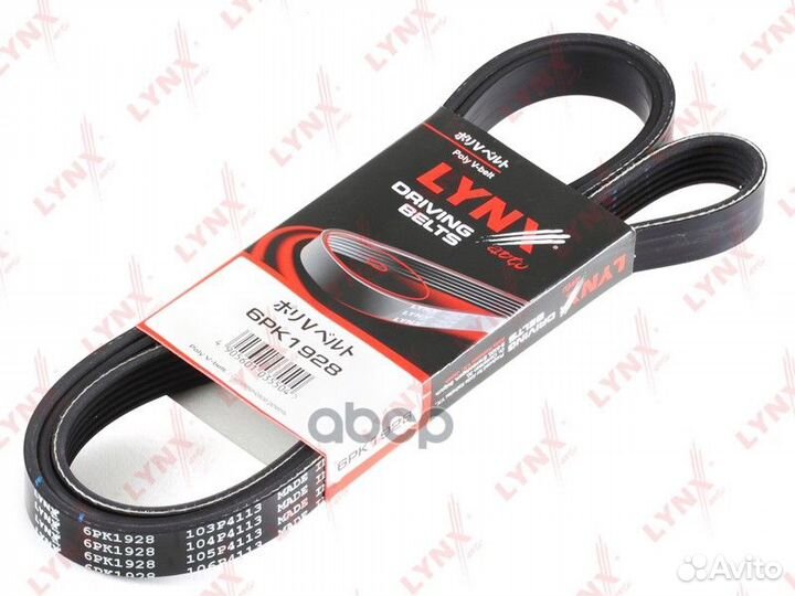 Ремень поликлиновый LCV 6PK1928 lynxauto