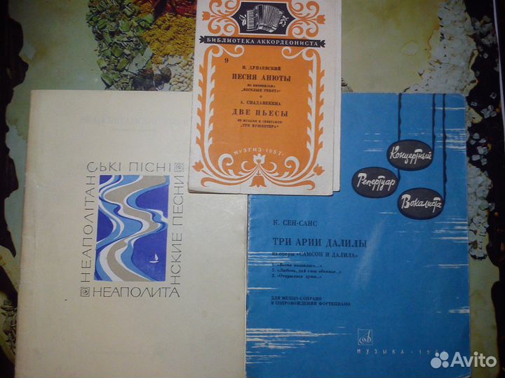 Ноты (песни, арии)
