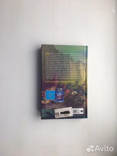 World of WarCraft.Traveler.Путешественник. Вайсман