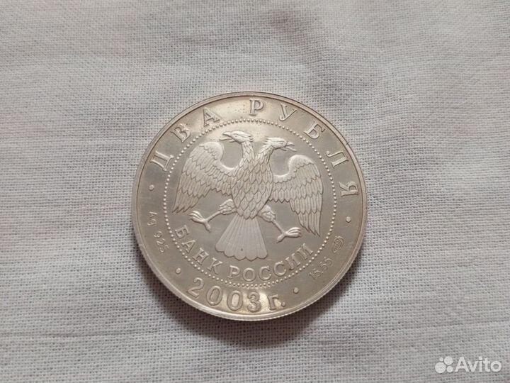 Монеты серебро