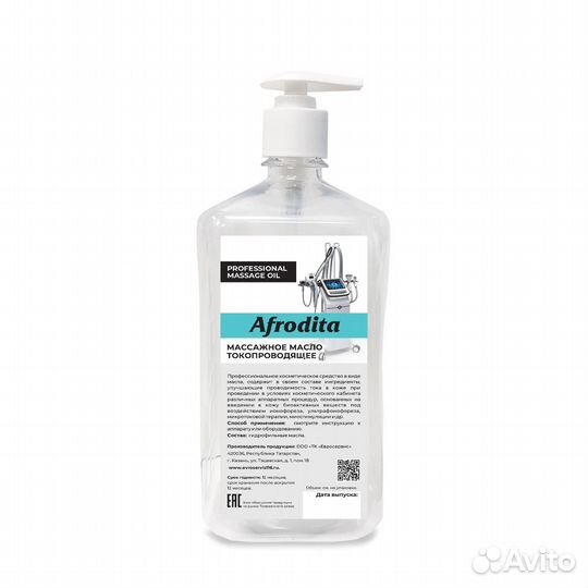 Масло аппаратное для процедур на малом токе 1 л