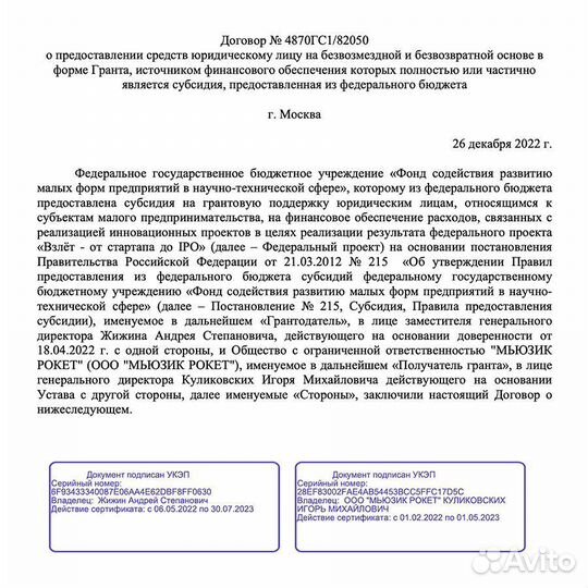 Аранжировка, сведение, мастеринг, написание текста