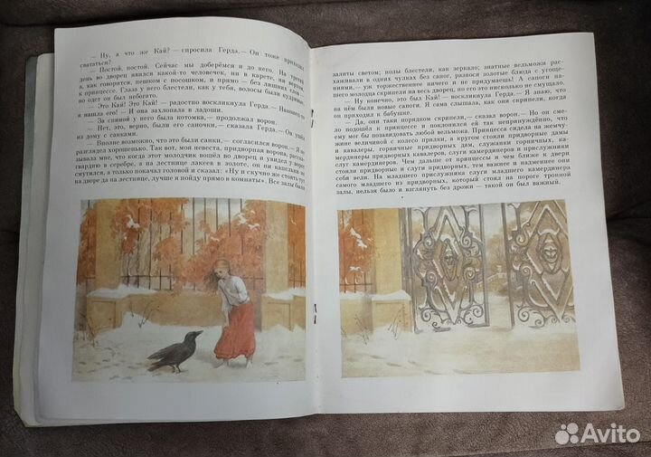 Андерсен Снежная королева советское издание