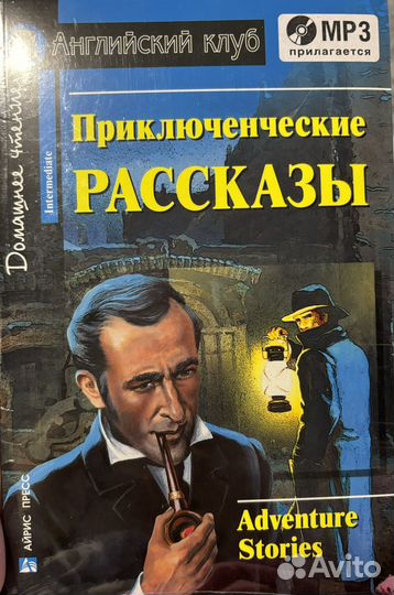 Книги на английском языке плюс CD, MP3