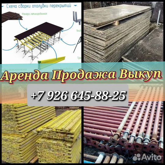 Аренда стойка телескопическая 3м