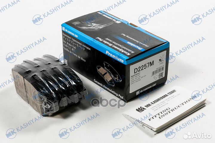 Колодки тормозные дисковые Toyota d2257m MK