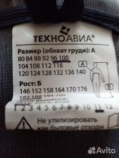 Рабочий Костюм прорезиненный