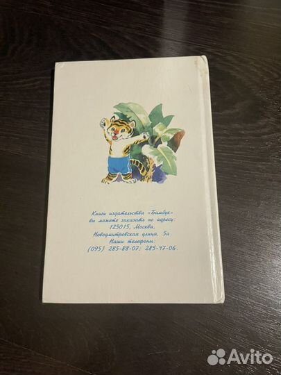 Приключения кузнечика Кузи