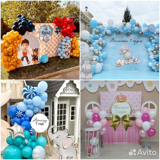 Фотозона на день рождения