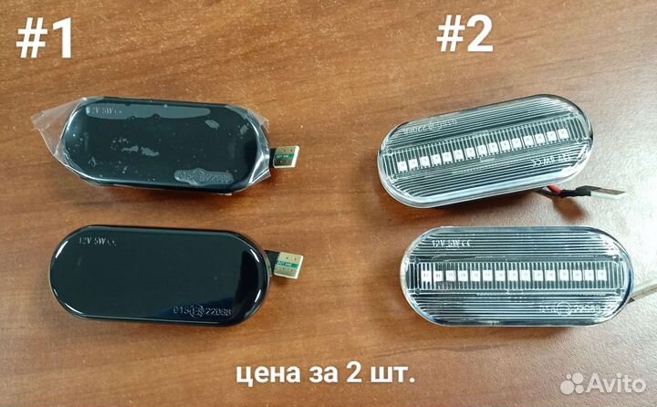 Поворотники Volkswagen,Seat,Skoda,Ford