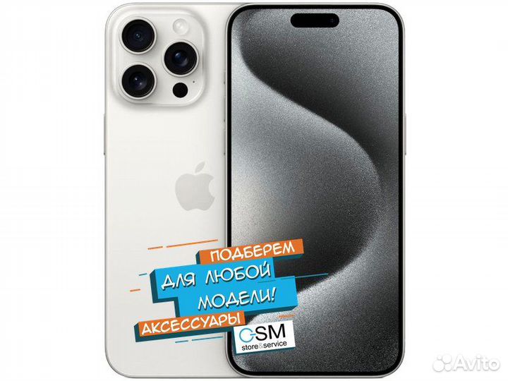 iPhone 15 Pro Max, 256 ГБ