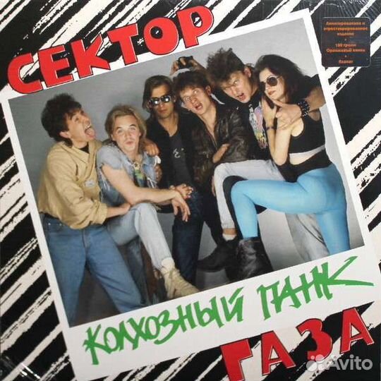 Сектор Газа Колхозный панк LP Новый Винил