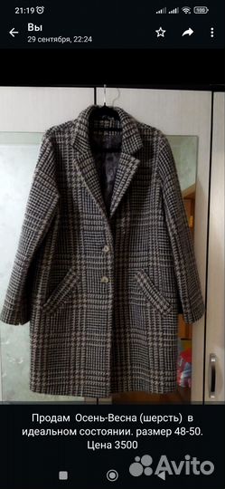 Пальто женское 46 48 размер