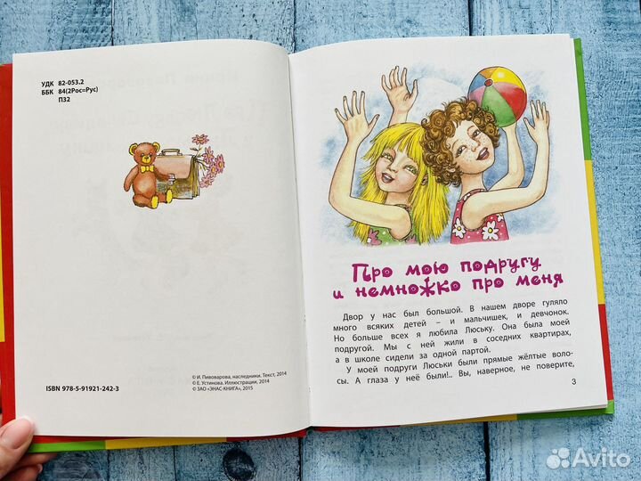 Про Люську Синицыну и Люську Косицыну