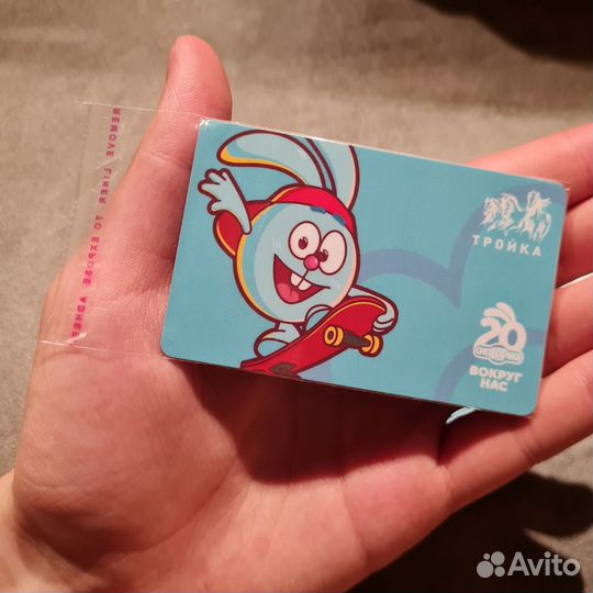 Карта Тройка Смешарики Крош (вариант дизайна №2)