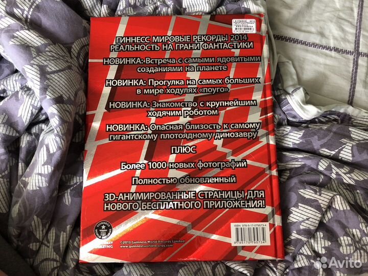 Книга рекордов гиннесса