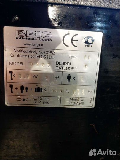 Надувная лодка brig D265