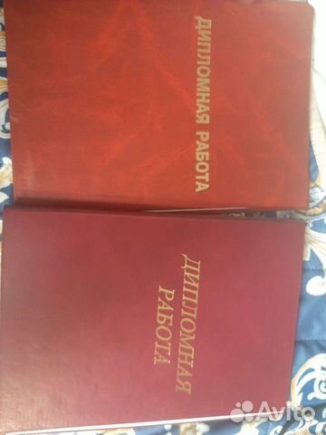 Твердая обложка для дипломной работы диплома