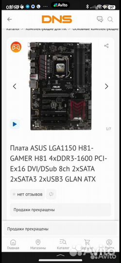 Топовая материнская плата lga 1150 h81 gamer