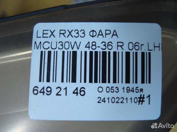 Фара правая Lexus Rx330 MCU30W