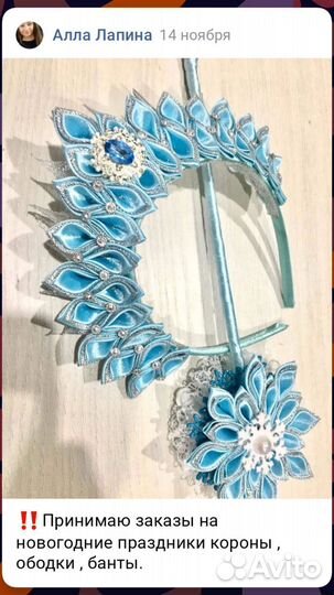 Украшения для волос, ручная работа